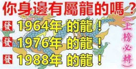 2023屬龍運勢1976|【1976年生肖】1976 生肖 龍年全攻略：運勢、婚姻、財富一次看。